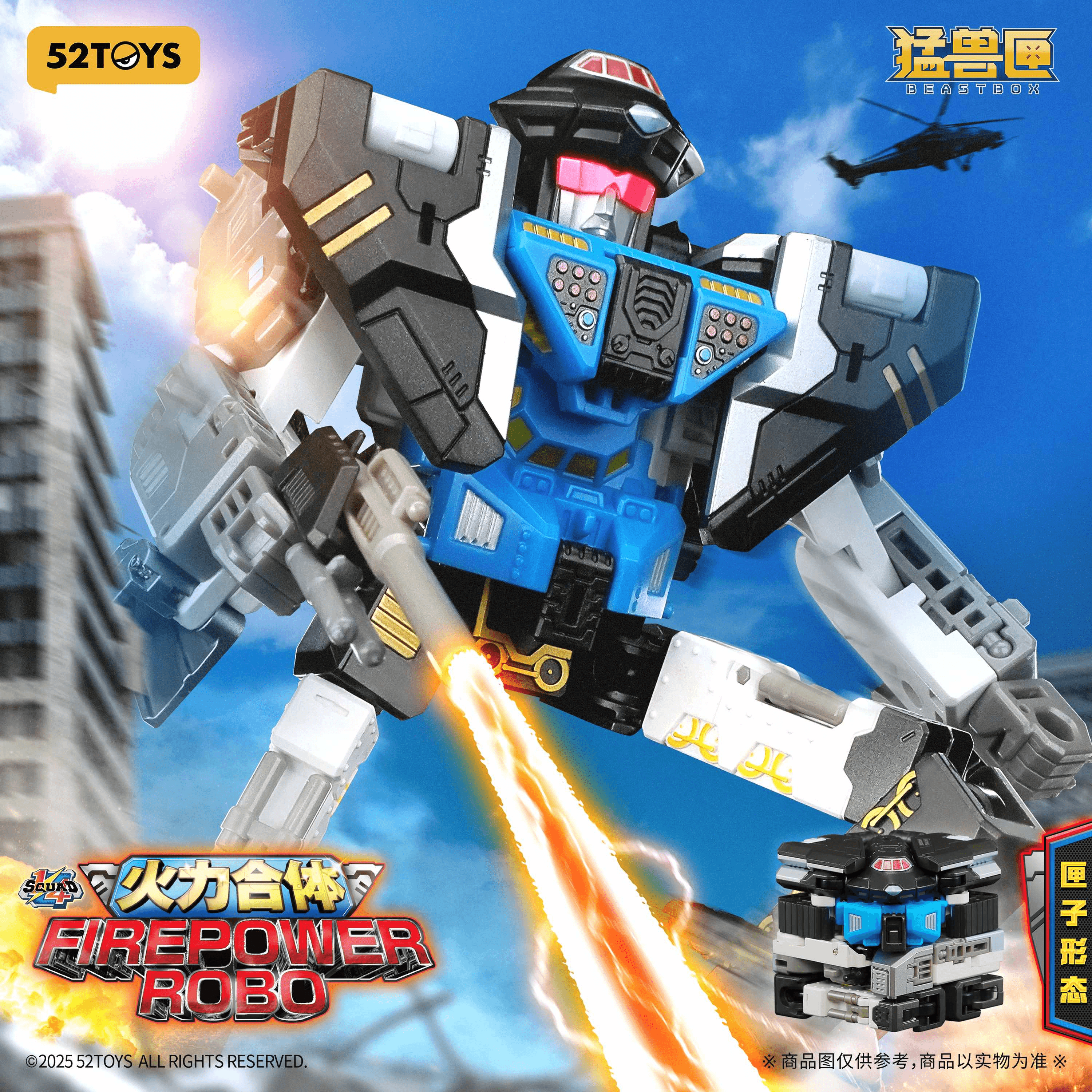 BEASTBOX 1/4 SQUAD FIREPOWER ROBO | 6958985017480