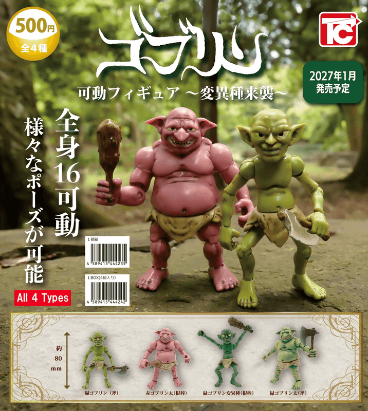 Goblin Action Figure: The Mutant Invasion (Box of 4)