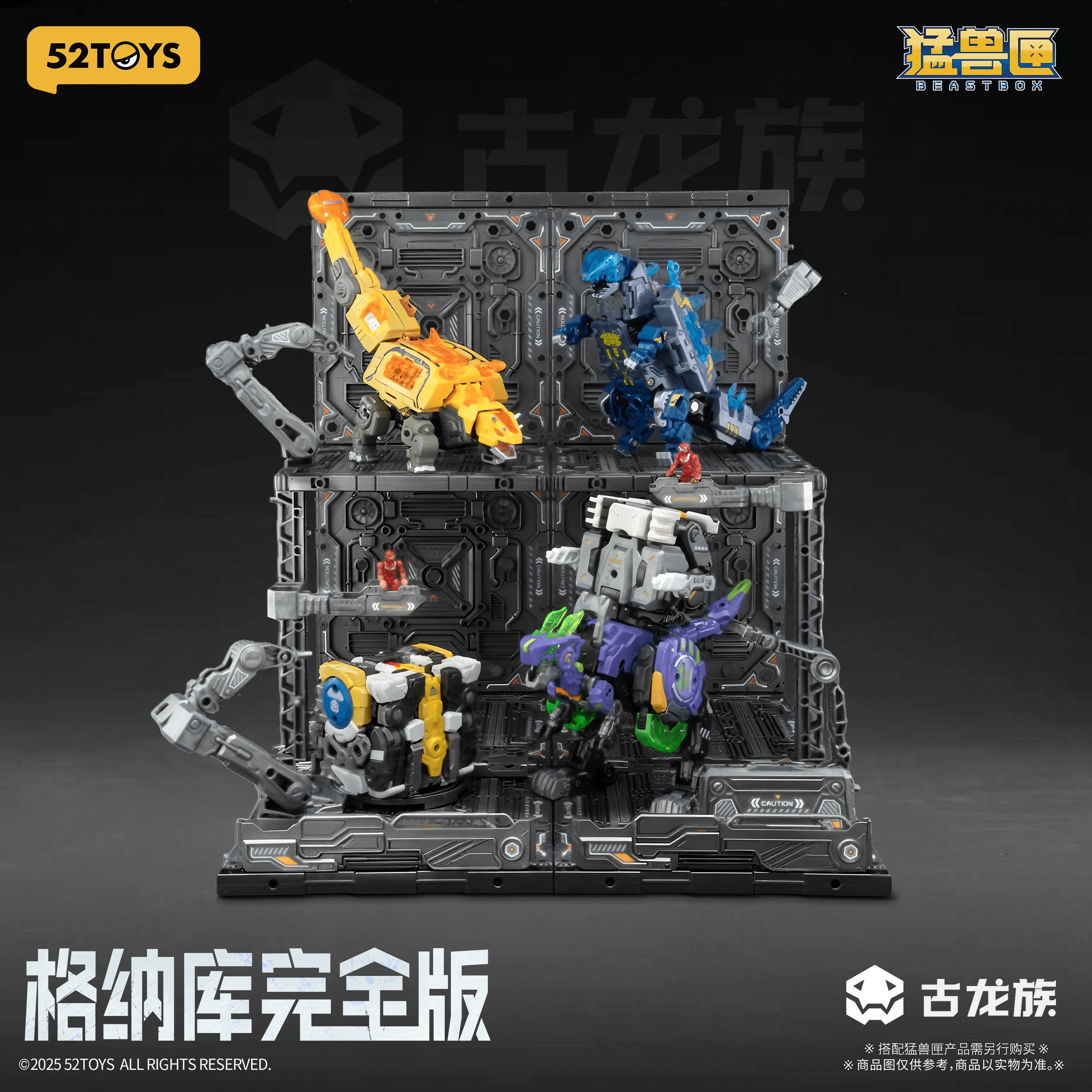 BEASTBOX Plamoism Hangar Complete Edition | 6958985018647