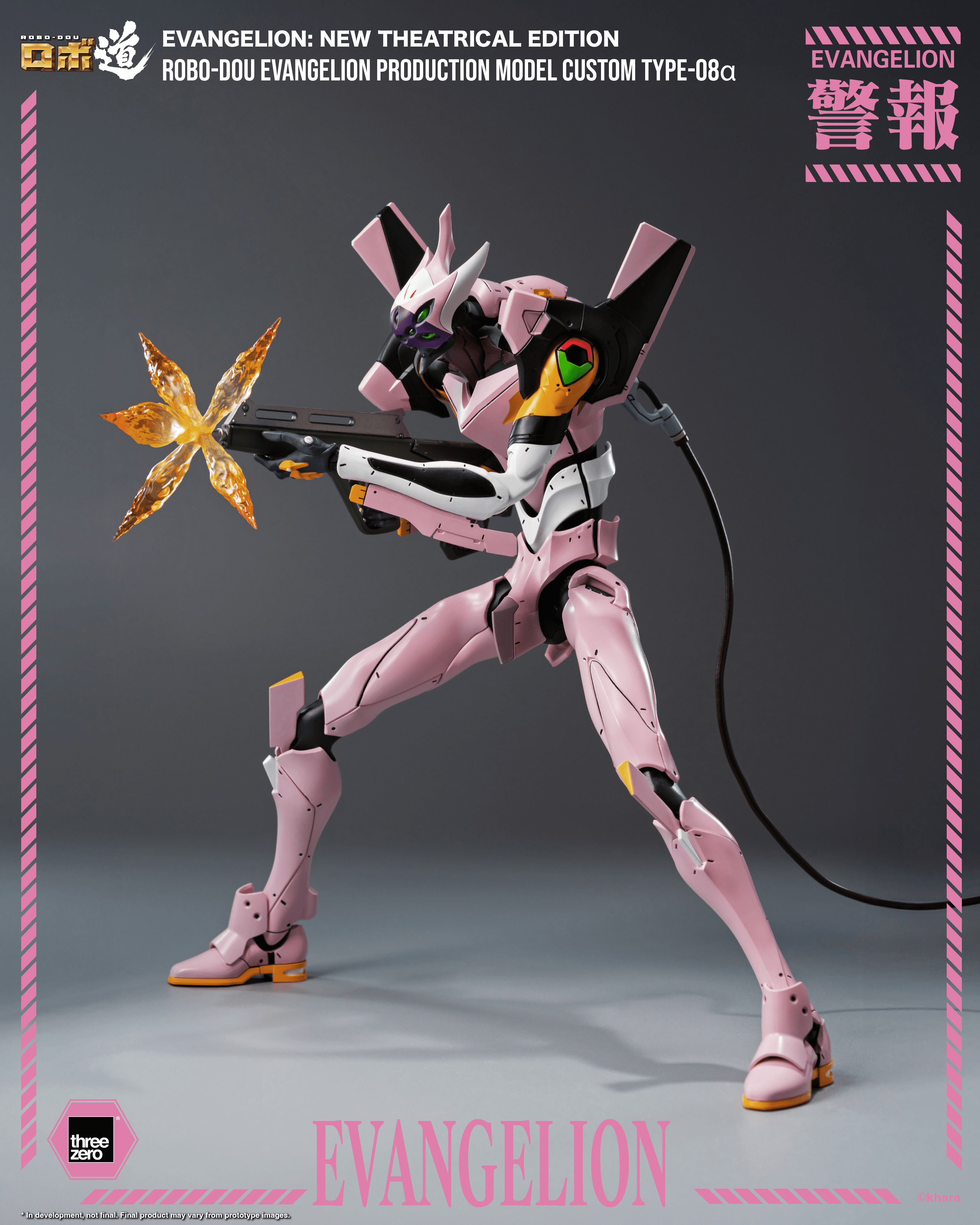 Evangelion: New Theatrical Edition - ROBO-DOU Evangelion Production Model Custom Type-08α