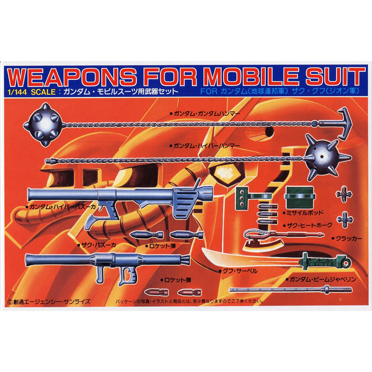 1/144 Weapon Set | 4902425048017
