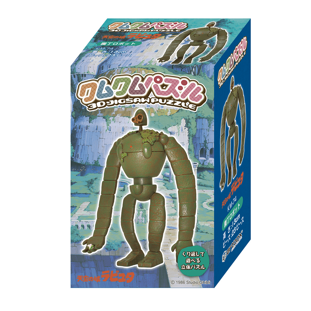 KM-102 Gardener Robot Solder 3D Puzzle "Castle in the Sky" (Box/8) | 4970381515713