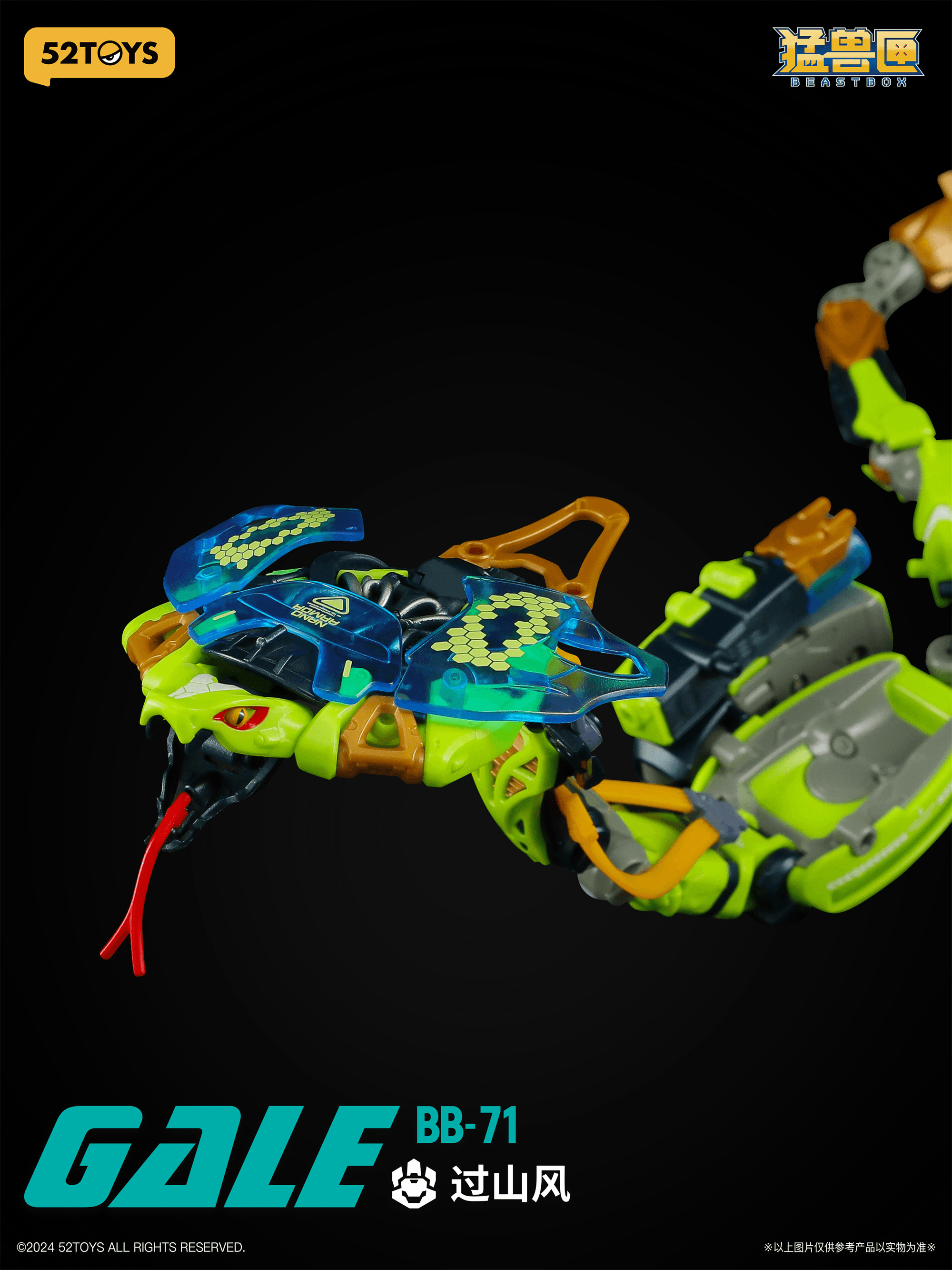 BB-71 BEASTBOX GALE | 6958985017015