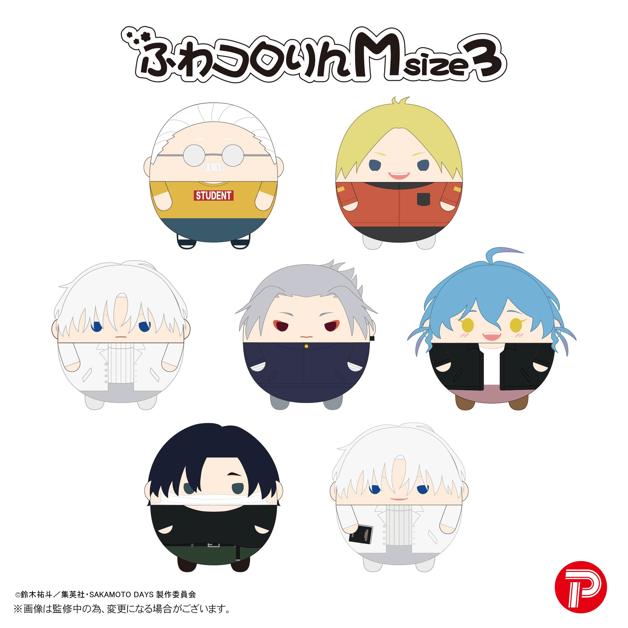 SAKAMOTO DAYS FUWA KORORIN Msize3 F | 4571617078561