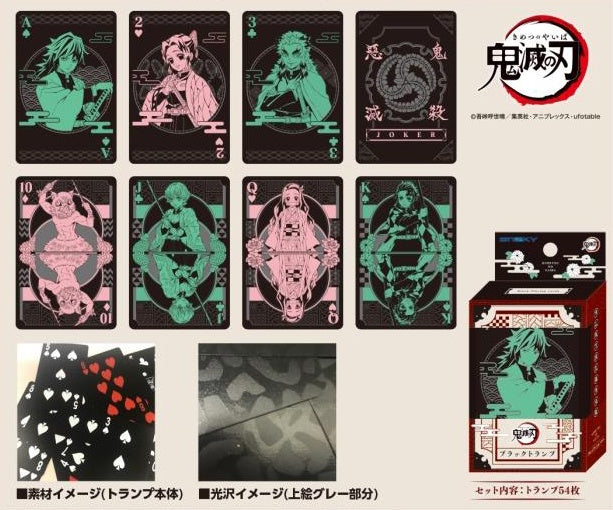 Ensky Playing Cards Demon Slayer: Kimetsu No Yaiba Black Playing Cards 'Demon Slayer' | 4970381469276