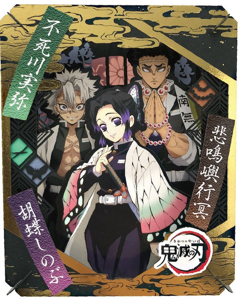 Demon Slayer: Kimetsu no Yaiba - Blade of Demon Destruction - Himejima Gyoumei - Kochou Shinobu - Shinazugawa Sanemi - Paper Theater(Ensky)
