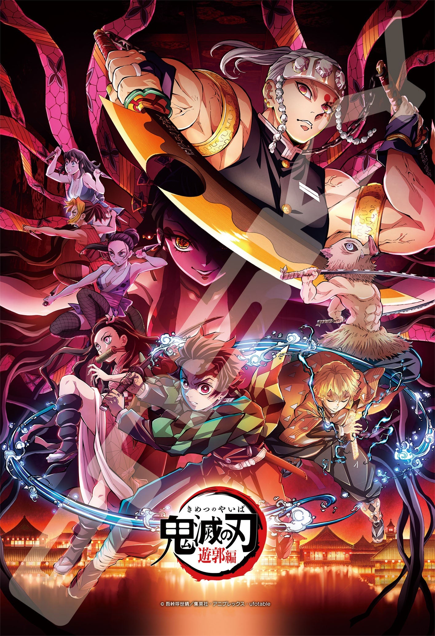 Ensky Puzzle Demon Slayer "Entertainment District Arc" 300P Jigsaw Puzzle (300-1914) - P-REX Hobby