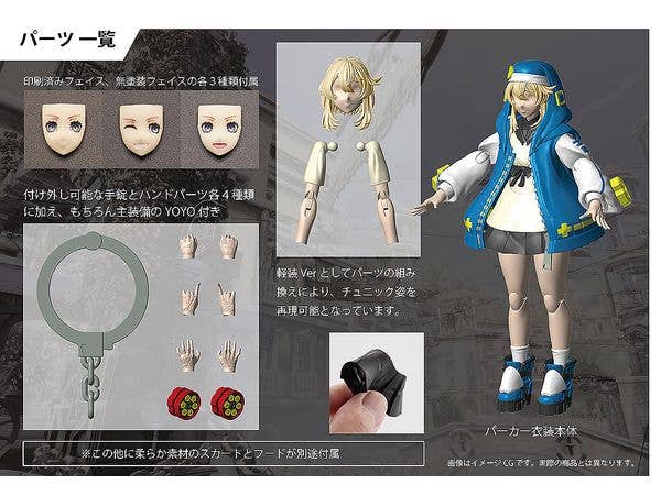 annulus GUILTY GEAR -STRIVE- Bridget Articulated Plastic Model Kit | 4595316267118