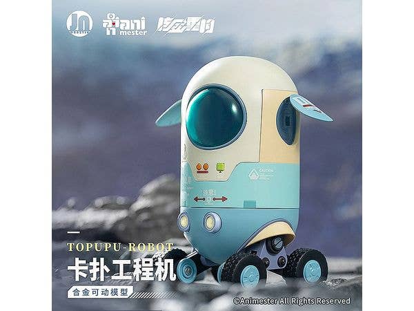 Alloy Articulated Assemblable Model Topupu Robot | 6971651925919
