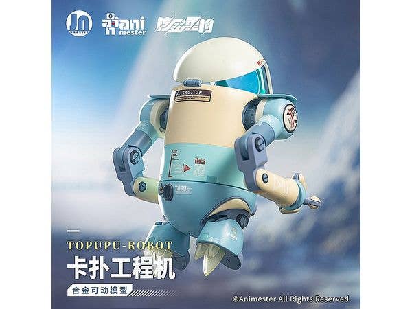 Alloy Articulated Assemblable Model Topupu Robot | 6971651925919