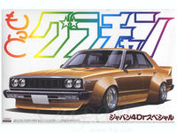 Aoshima 1/24 Mmore Grand Champion Skyline SEDAN 2000GT-E/S (Nissan) | 4905083000137