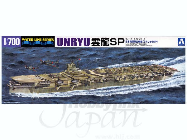Aoshima 1/700 I.J.N. Aircraft Carrier Unryu SP | 4905083000939