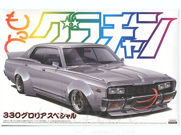 Aoshima 1/24 330 Gloria Special (Nissan) | 4905083001516