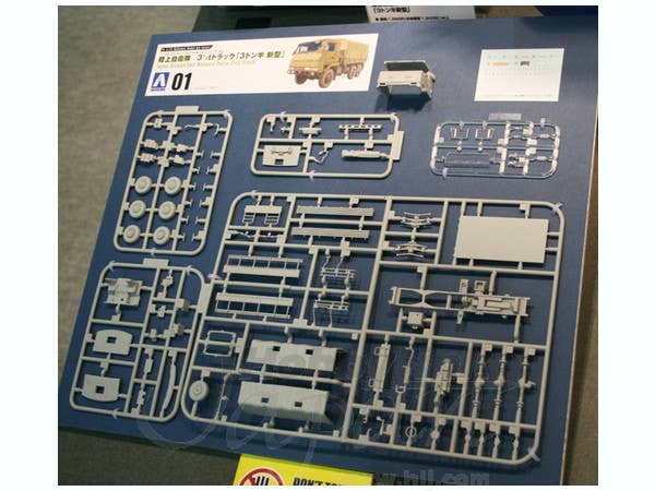 Aoshima 1/72 JGSDF 3 1/2 Truck | 4905083002322