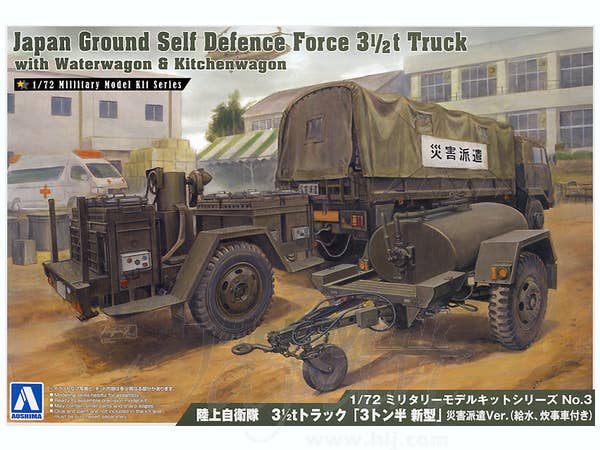 Aoshima 1/72 JGSDF 3 1/2T Truck w/ Waterwagon & Kitchenwagon | 4905083002353