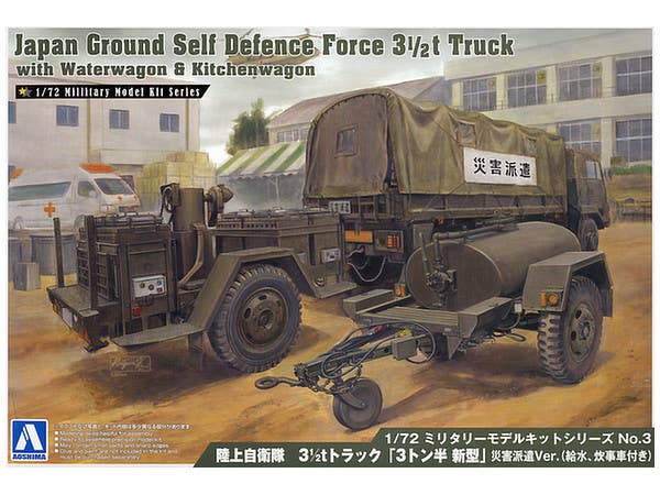Aoshima 1/72 JGSDF 3 1/2T Truck w/ Waterwagon & Kitchenwagon | 4905083002353
