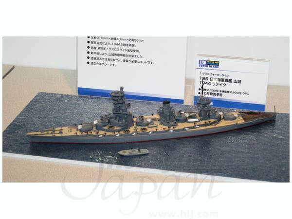 Aoshima 1/700 IJN Battleship YAMASHIRO RETAKE | 4905083002513
