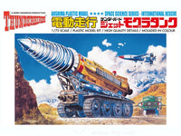 Aoshima [THUNDERBIRDS #03] 1/72 1/72 THE MOLE | 4905083003596