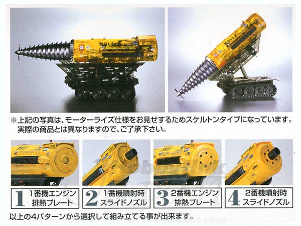 Aoshima [THUNDERBIRDS #03] 1/72 1/72 THE MOLE | 4905083003596
