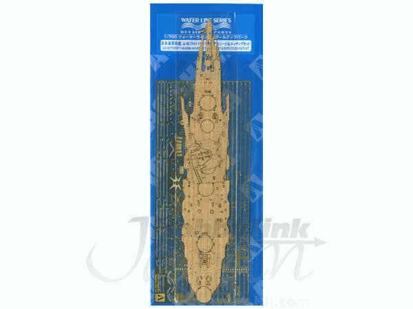 Aoshima 1/700 IJN Battleship YAMASHIRO 1944 RETAKE VER. DECK SHEET & Photoetched Parts Set | 4905083004609