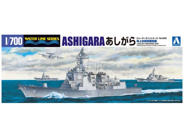 Aoshima 1/700 JMSDF AEGIS ESCORT SHIP ASHIGARA | 4905083004722