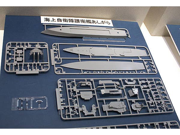 Aoshima 1/700 JMSDF AEGIS ESCORT SHIP ASHIGARA | 4905083004722