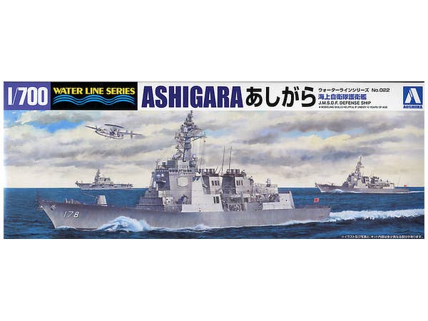 Aoshima 1/700 JMSDF AEGIS ESCORT SHIP ASHIGARA | 4905083004722