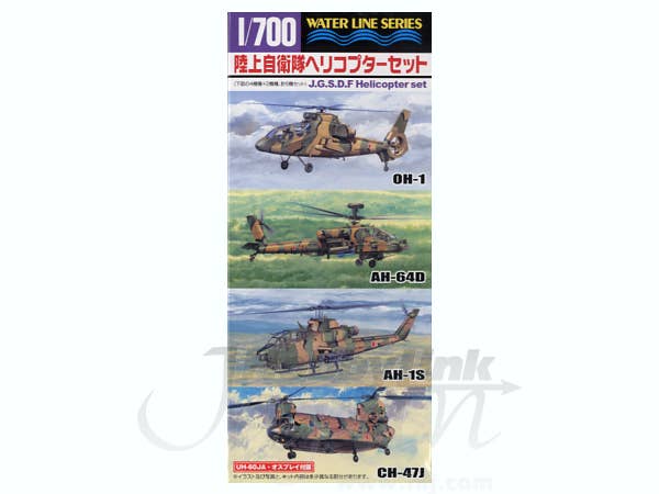 Aoshima 1/700 JGSDF HELICOPTER Set | 4905083007273
