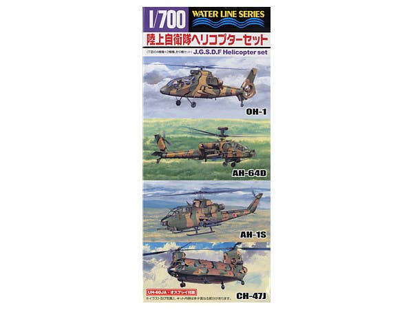 Aoshima 1/700 JGSDF HELICOPTER Set | 4905083007273