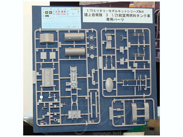 Aoshima 1/72 Japan Ground Self Defense Force 3 1/2tFuel tank vehicle | 4905083007952