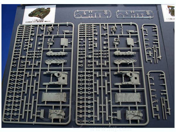 Aoshima 1/72 JGSDF Type 60 SELF-PROLELLED 106 mm RECOILLESS GUN TRACTOR(2 VEHICLE Set) | 4905083007969