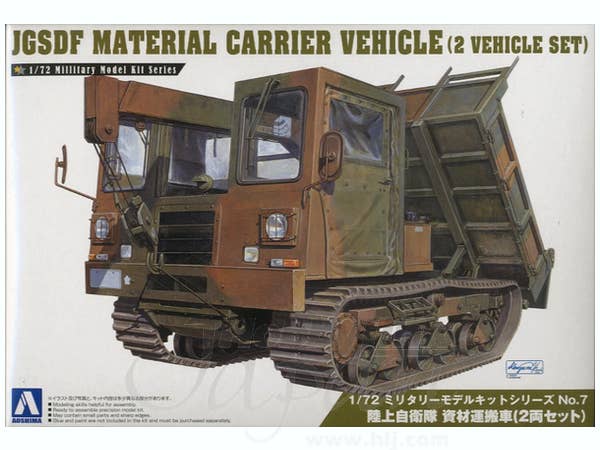 Aoshima 1/72 JGSDF MATERIAL Carrier VEHICLE(2 VEHICLE Set) | 4905083007976
