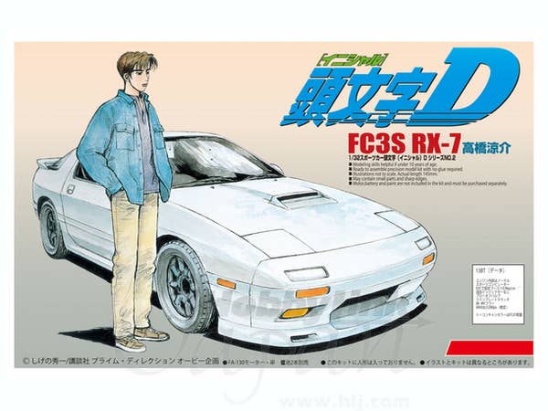 Aoshima 1/32 Initial D FC3S RX-7 Ryosuke Takahashi | 4905083008973