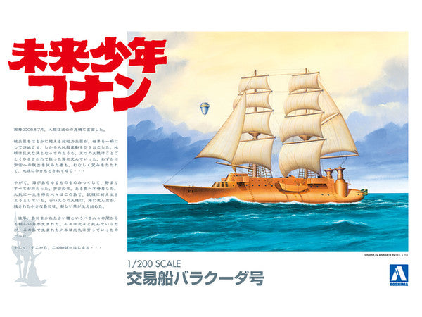 Aoshima 1/200 BARRACUDA