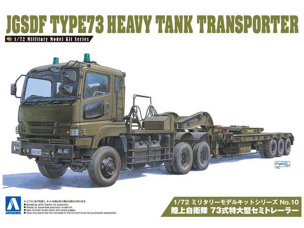 Aoshima 1/72 JGSDF Type 73 Heavy Tank Transporter | 4905083009970