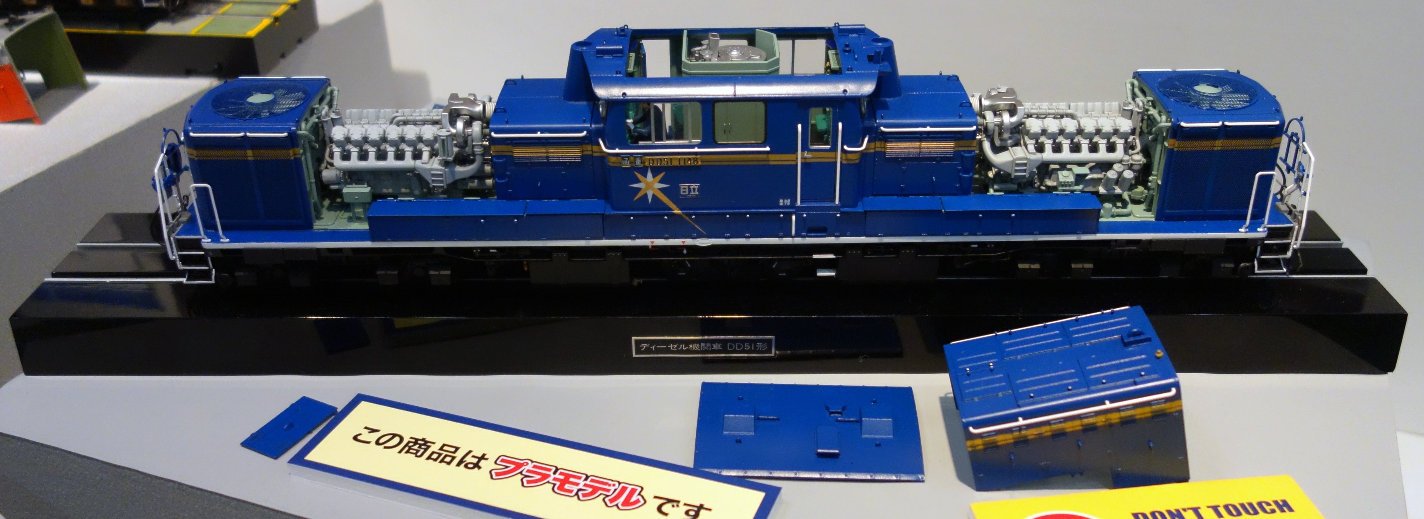Aoshima 1/45 Diesel locomotive DD51 Limited Express Hokutosei | 4905083010006
