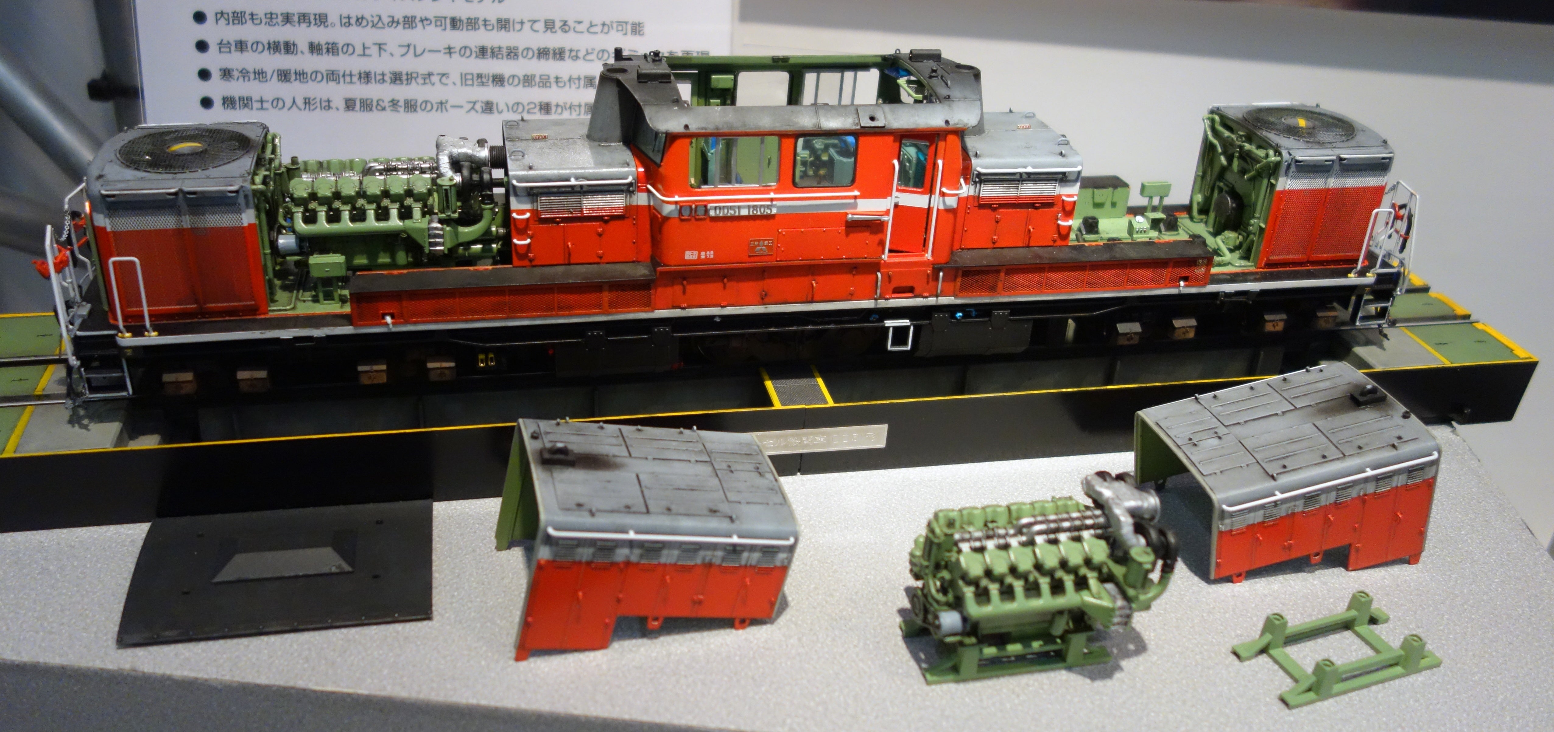 Aoshima 1/45 Diesel locomotive DD51 Limited Express Hokutosei | 4905083010006