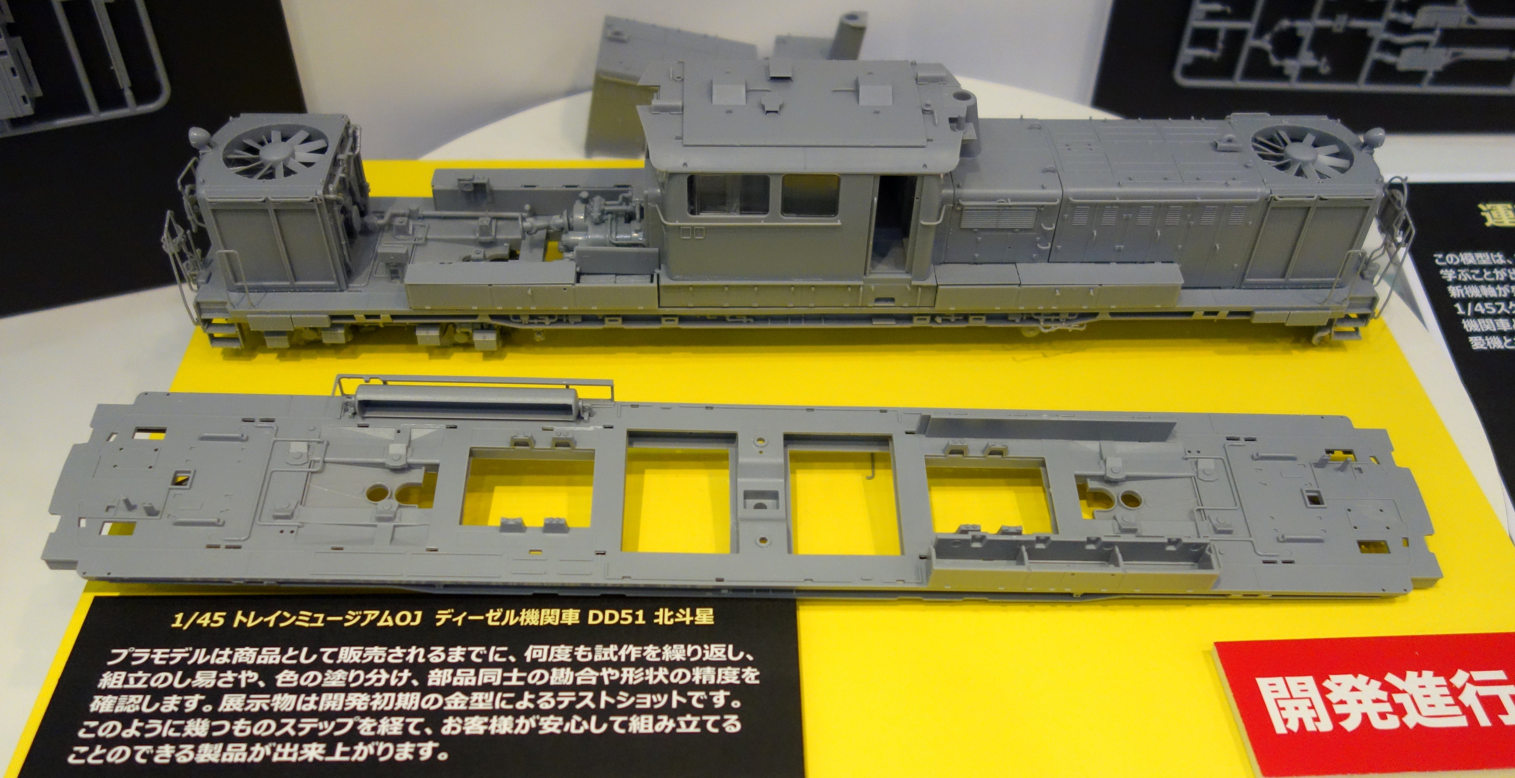 Aoshima 1/45 Diesel locomotive DD51 Limited Express Hokutosei | 4905083010006