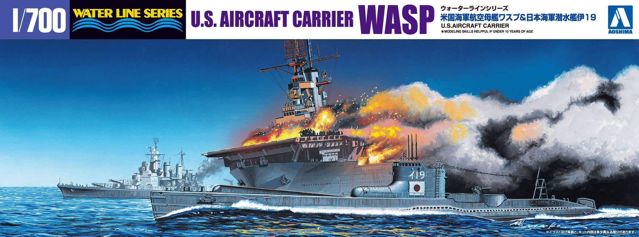 Aoshima 1/700 USS Aircraft Carrier WASP & IJN Submarine I 19 | 4905083010303