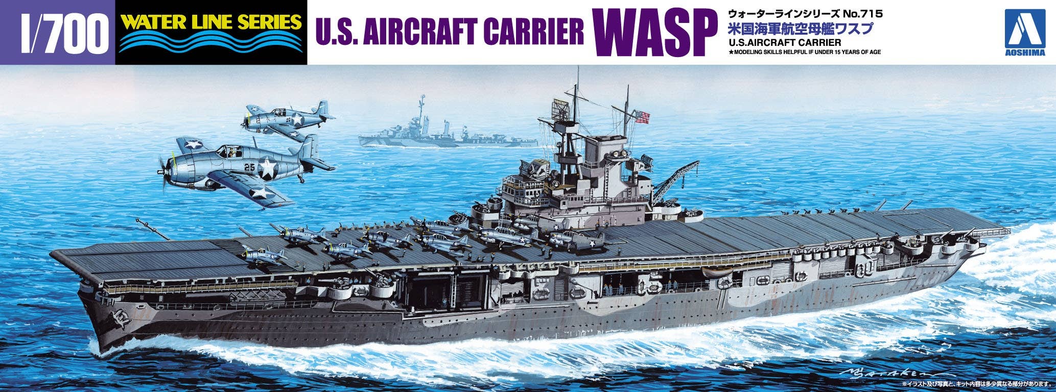 Aoshima 1/700 USS Aircraft Carrier WASP | 4905083010341