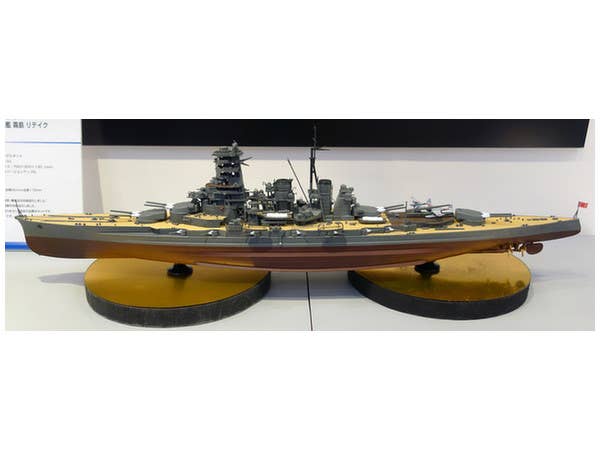 Aoshima 1/350 IJN Battleship KIRISHIMA UPDATED EDITION | 4905083011034