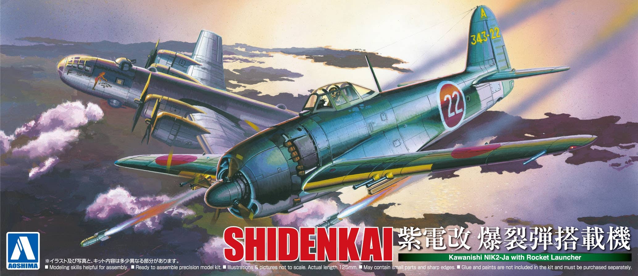 Aoshima 1/72 Kawanishi NIK3-Ja w/ Rocket Launcher | 4905083011720