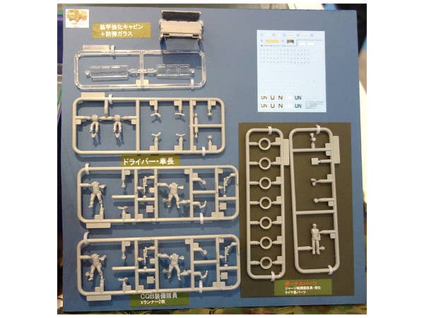 Aoshima 1/72 JGSDF 3 1/2T Truck With Additional Armor (W/4 Figures) | 4905083012086