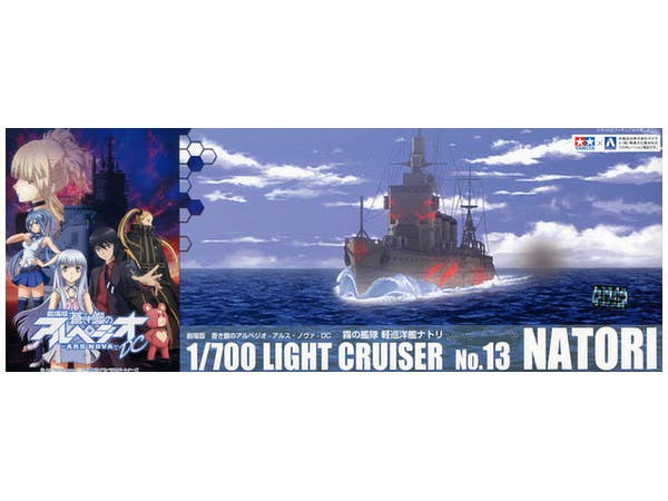 Aoshima 1/700 Light Cruiser NATORI | 4905083013458