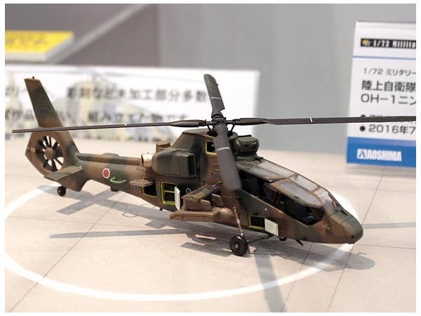Aoshima 1/72 JGSDF Observation Helicopter OH-1 NINJA | 4905083014349