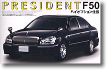 Aoshima THE BEST CAR GT: 1/24 F50 PRESIDENT HIGH-OPTION | 4905083036594