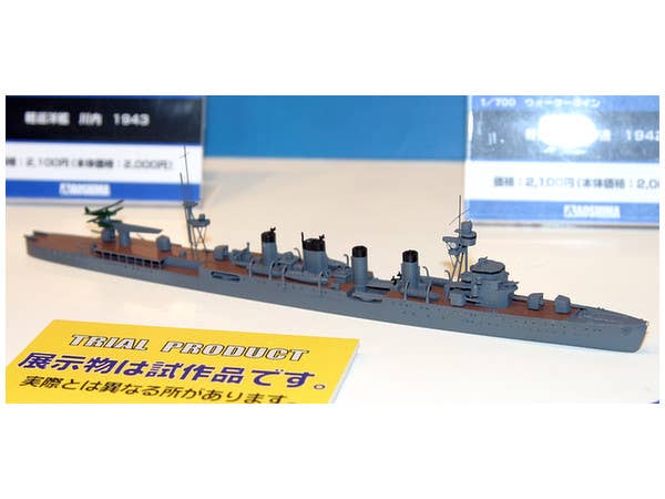 Aoshima 1/700 IJN Light Cruiser SENDAI (1943) | 4905083040089