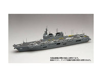 Aoshima 1/700 JMSDF DDH HYUGA | 4905083041611
