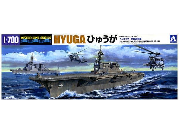 Aoshima 1/700 JMSDF DDH HYUGA | 4905083041611