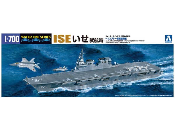 Aoshima 1/700 JMSDF DDH ISE | 4905083041628